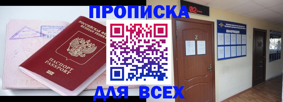 пропишу в квартире в Кисловодске