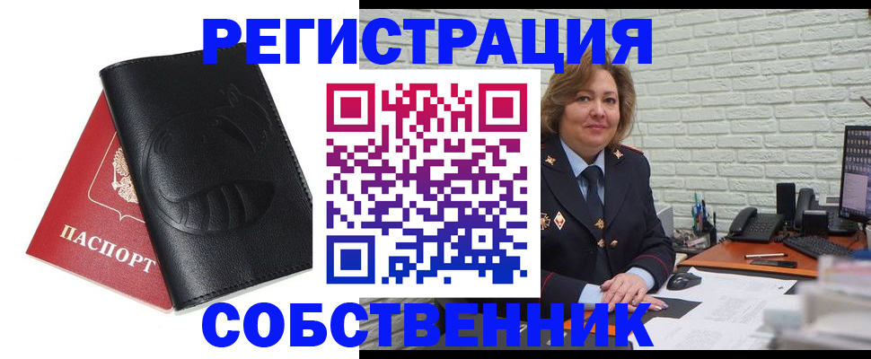 прописка иностранных граждан в Кисловодске