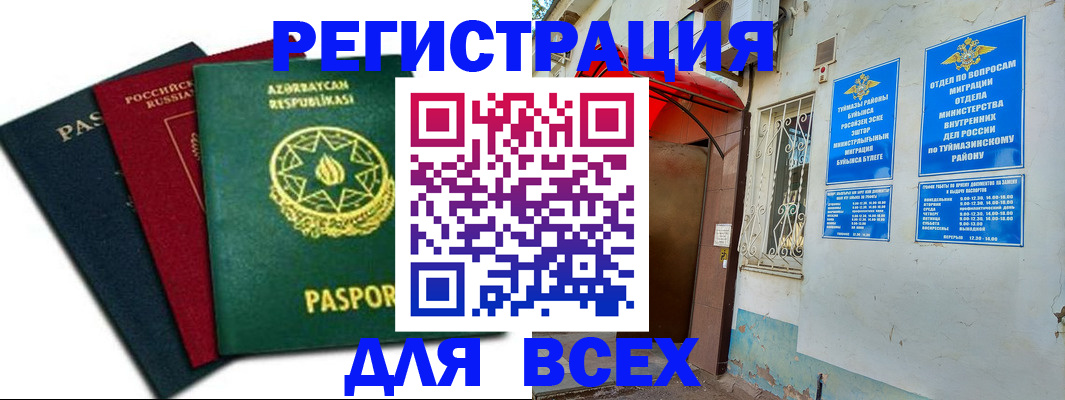 временная регистрация гарантия в Кисловодске